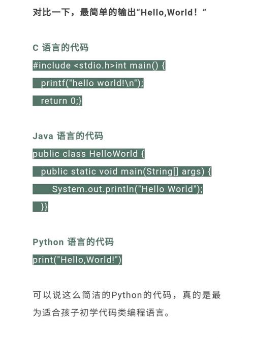 什么是脚本语言？它与系统语言有何区别？Python又是什么？