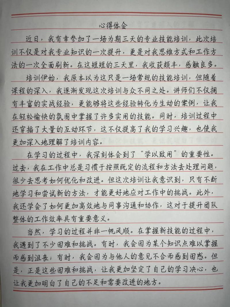 金融培训心得体会范文_金融学习心得_金融培训学习心得范文