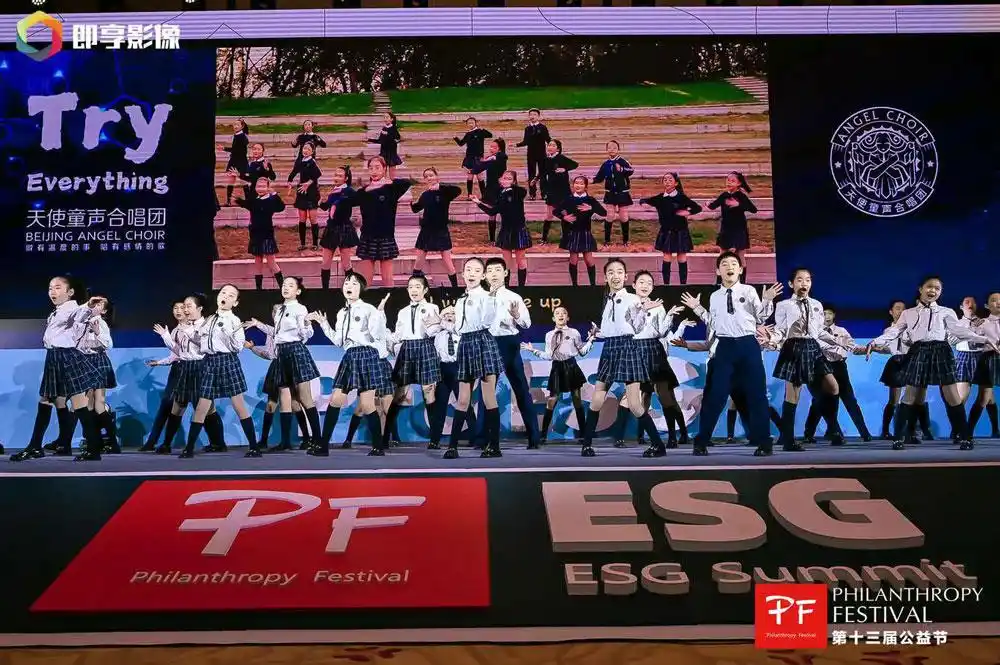 1月23日至24日！第十三届公益节暨2023ESG影响力年会在北京举行