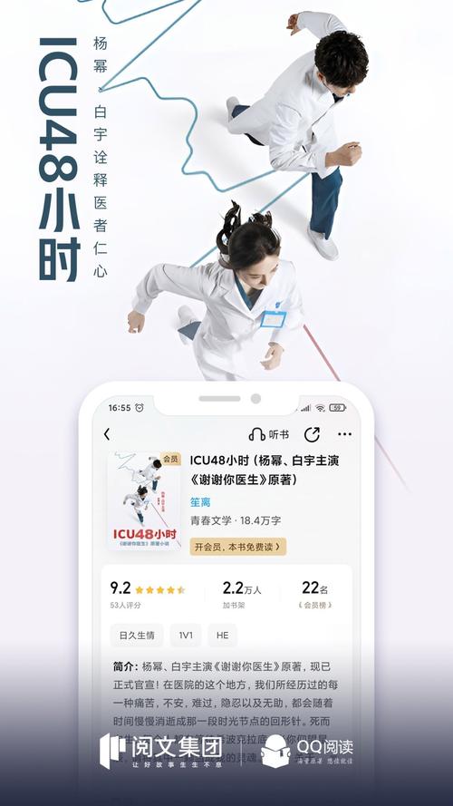 QQ阅读官方网app：海量小说资源免费看，满足多样阅读需求