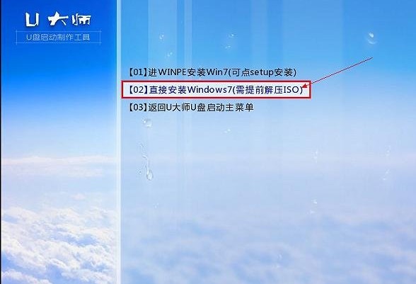 如何一键U盘安装Win7