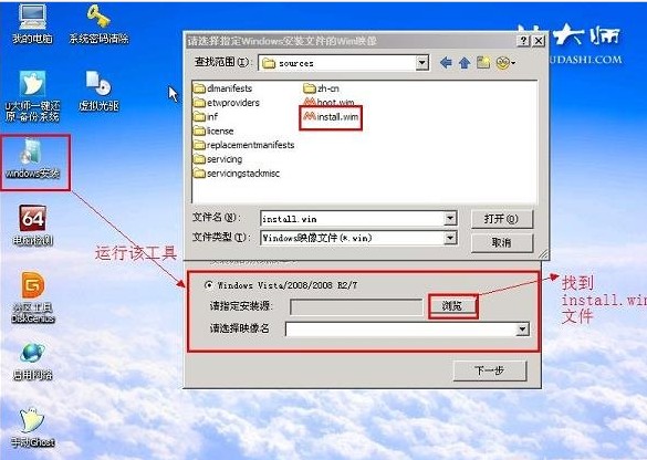 如何一键U盘安装Win7