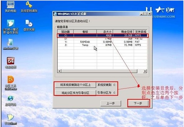 如何一键U盘安装Win7