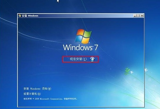如何一键U盘安装Win7