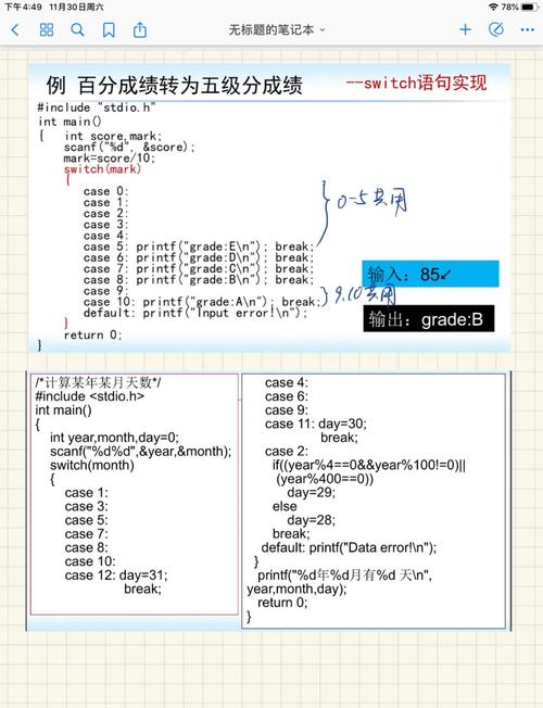 计算机程序设计要点与规范探析：从C语言到高级语言，全面解析编程核心