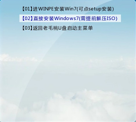 老毛桃winpe Build 20120501如何