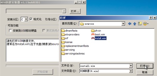 老毛桃winpe Build 20120501如何