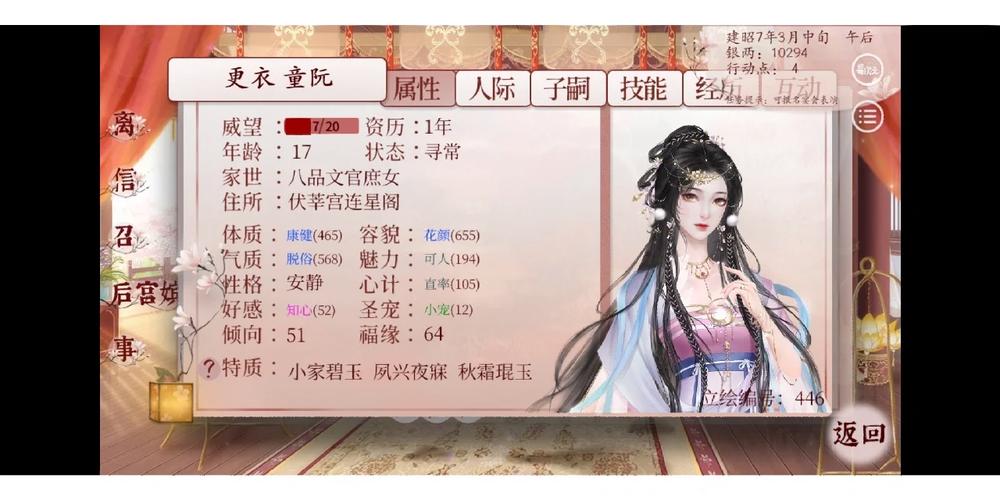 后宫真爱无悔橙光游戏攻略_橙光游戏本地存档位置_橙光游戏后宫真爱无悔选择技巧