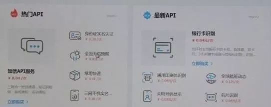 武汉山寨网络科技有限公司_山寨APP的危害_山寨APP黑灰产业链