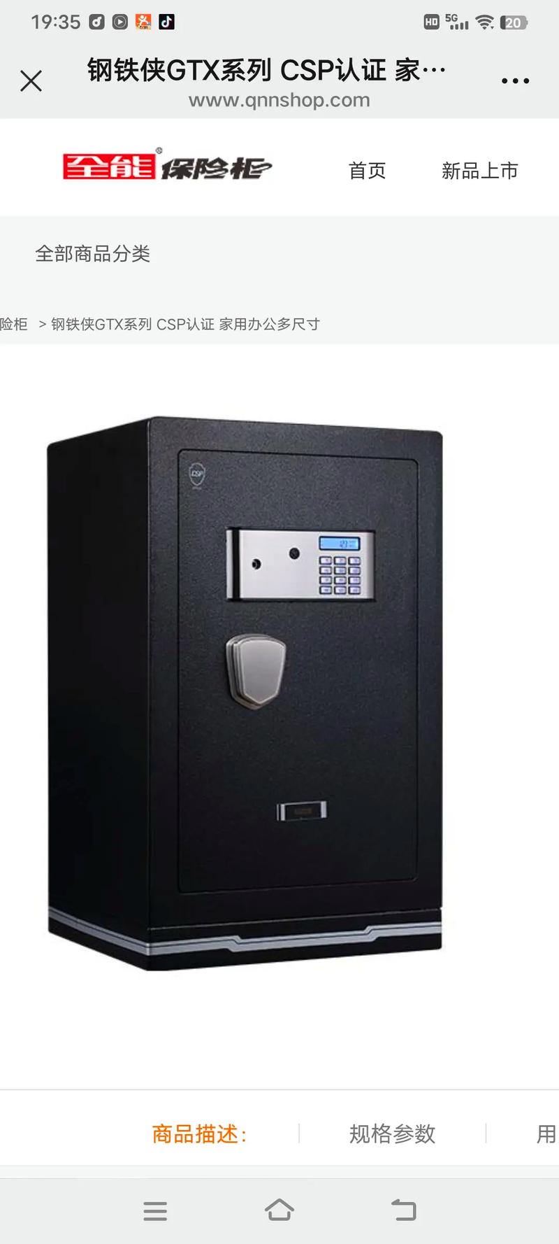 广东安能保险柜制造有限公司：全球化企业，多领域安全收纳专家