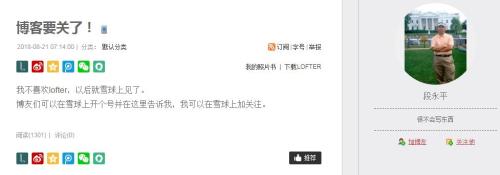 网易博客数据迁移LOFTER_网易博客关停时间_如何在新浪博客里面添加音乐播放器