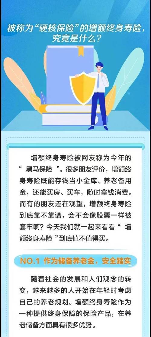 增额终身寿险成保费增量主因，销售升温却暗藏风险？