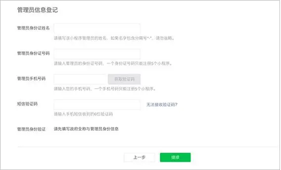小程序源码能直接用吗_微信小程序开发教程_注册小程序账号流程