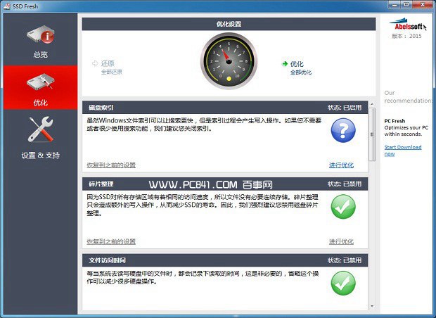 装完系统后4k对齐了怎么办_固态硬盘优化技巧大全_SSD接口类型详解