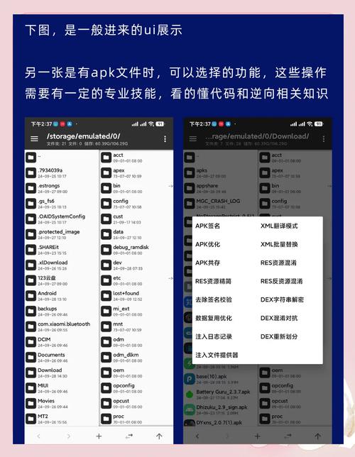 安卓apk逆向修改神器_re管理器破解版免root_MT管理器破解版apk修改