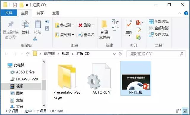 PPT输出格式技巧_ppt2025没有打包成cd_PPT转视频教程