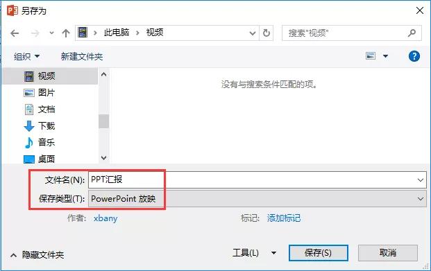 PPT转视频教程_ppt2025没有打包成cd_PPT输出格式技巧