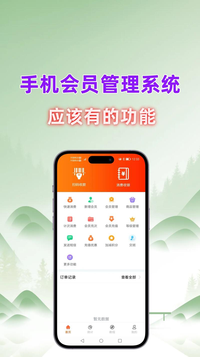 会员管理软件下载量排行_会员卡管理系统哪个比较好用_高下载量会员管理系统推荐