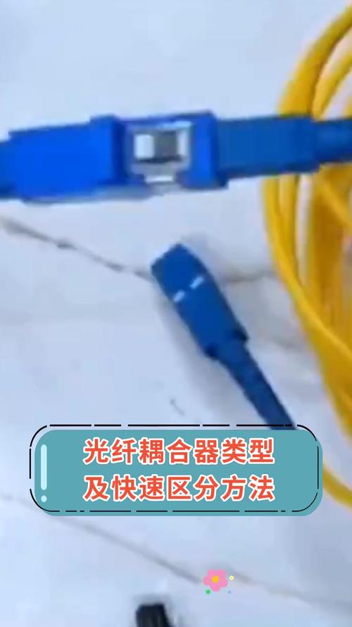 光纤耦合器工作原理_光纤耦合器件_光纤耦合器分类