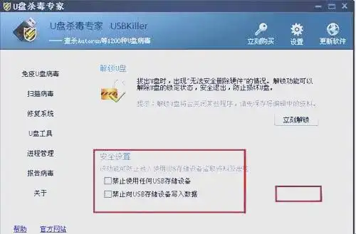 U盘写保护原因大揭秘！这些方法助你轻松解决写保护问题