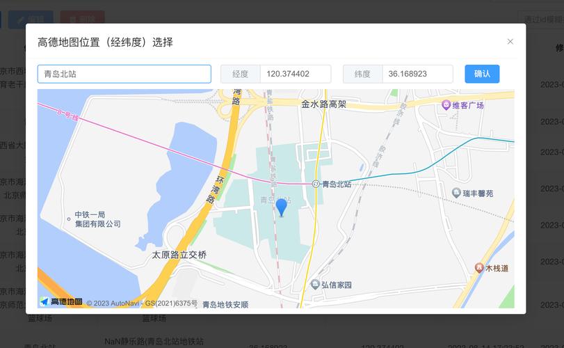 高德地图APP经纬度定位功能_手机版坐标转换软件_高德地图经纬度查询地点位置