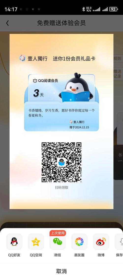 qq阅读小说下载_qq空间查看器2025_清理缓存教程