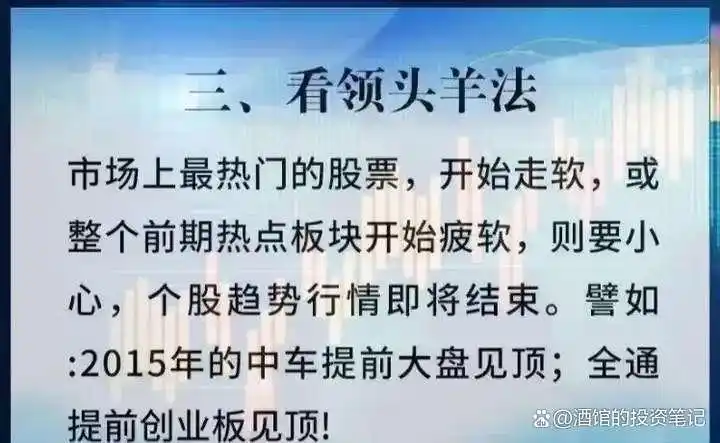 股票前带n_涨停股前六信号识别_市场主力割肉散户策略