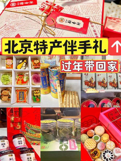 北京特色美食攻略_北京春节礼物推荐_北京大红门着火了