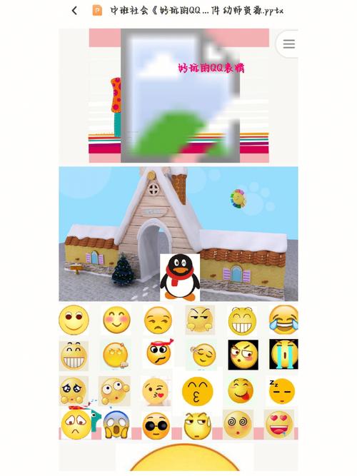 QQ表情获取方法全知道，还有让静态图动起来的妙招？