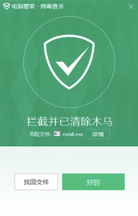12月14日腾讯电脑管家监测：木马爆发，威胁企业信息安全
