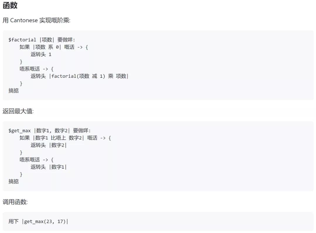 如何用c语言编写小游戏_粤语编程教程_粤语编程语言