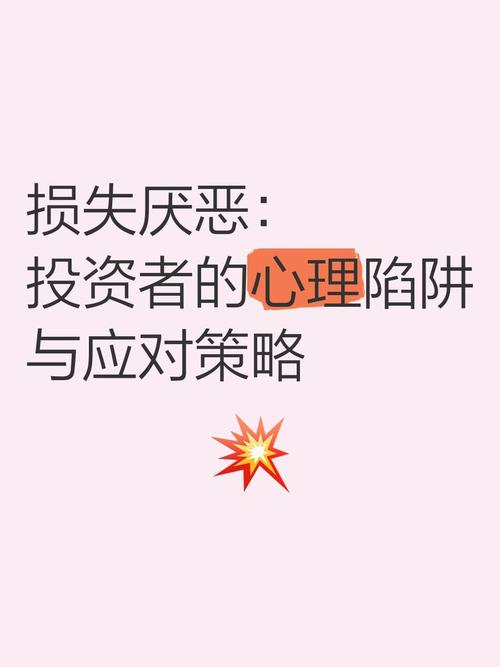 金融投资不能盲目跟风_金融市场投资者心理陷阱_行为金融学应对投资者心理