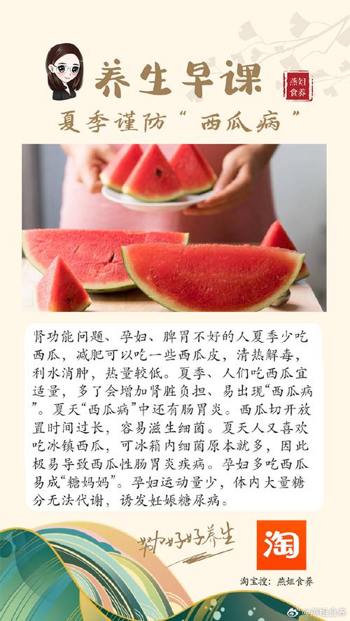 水西瓜_西瓜如何帮助肠道蠕动_西瓜清肠功效