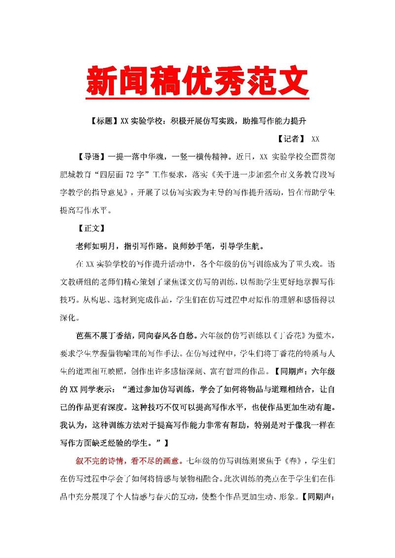秋季初中开学典礼校长发言稿范文_初中校长开学典礼发言稿_新闻发言稿格式范文