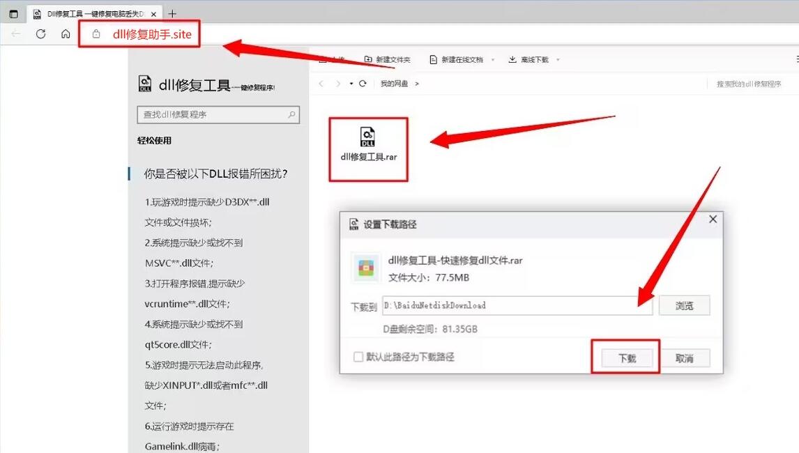 msvcr100.dll是什么意思_msvcr100.dll 64位_msvcr100.dll丢失怎么办
