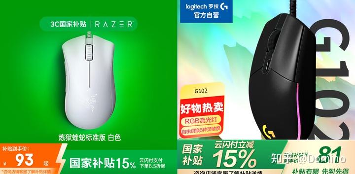 2023年性价比鼠标推荐 _鼠标驱动安装图片_