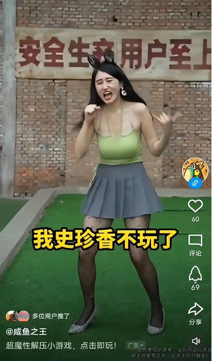 《咸鱼之王》未成年人保护争议_微信小游戏诱导消费问题_微信小游戏软件著作权