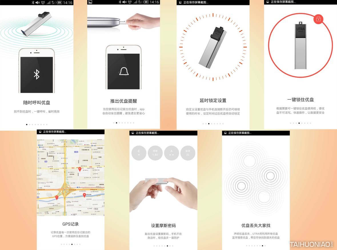 信息保护U盘_UTRA智能U盘_提示u盘有写保护