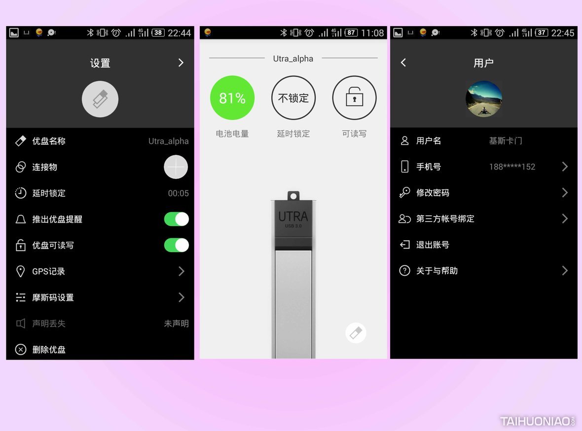 提示u盘有写保护_信息保护U盘_UTRA智能U盘