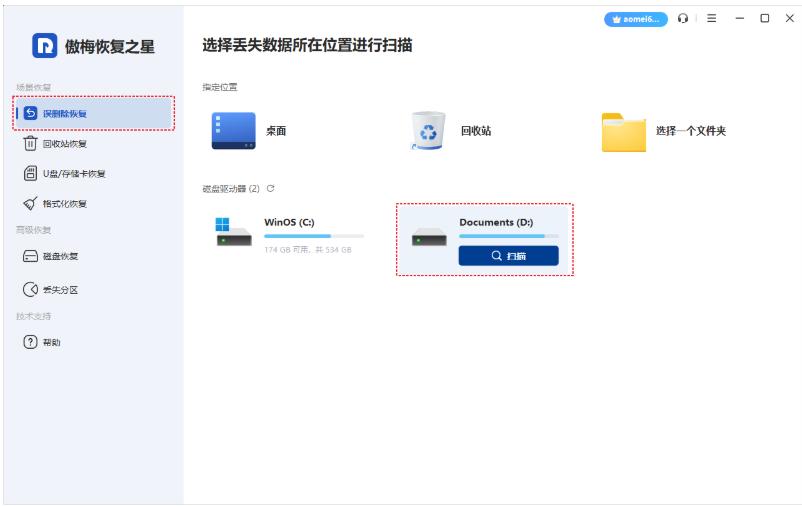U盘数据恢复方法_U盘格式化失败解决方案_提示u盘有写保护