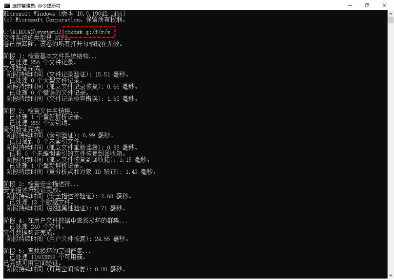 提示u盘有写保护_U盘格式化失败解决方案_U盘数据恢复方法
