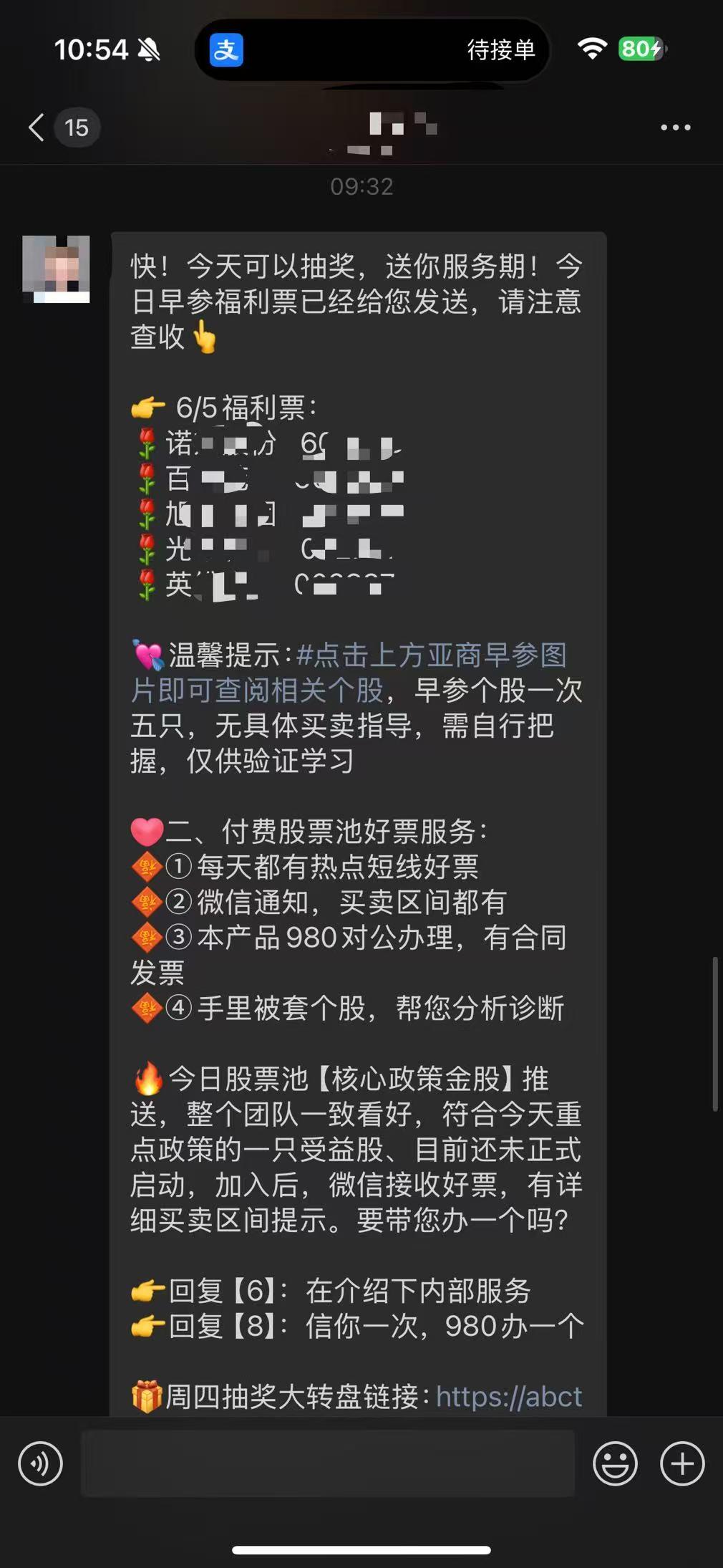 股票交易软件哪个好_AI炒股非法荐股风险_社交平台AI炒股暗语