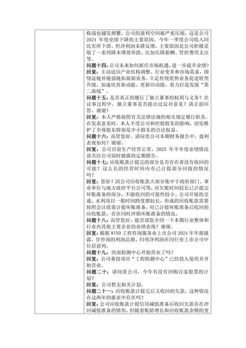截至2025年9月26日收盘，甘咨询(000779)交易信息及公司公告汇总