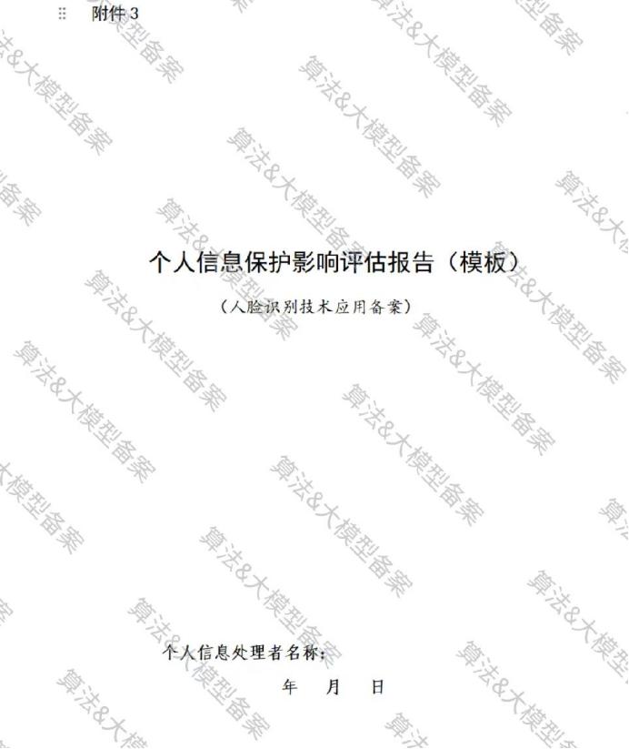 身份证能扫描成电子版_人脸识别技术备案_人脸识别备案线上申请