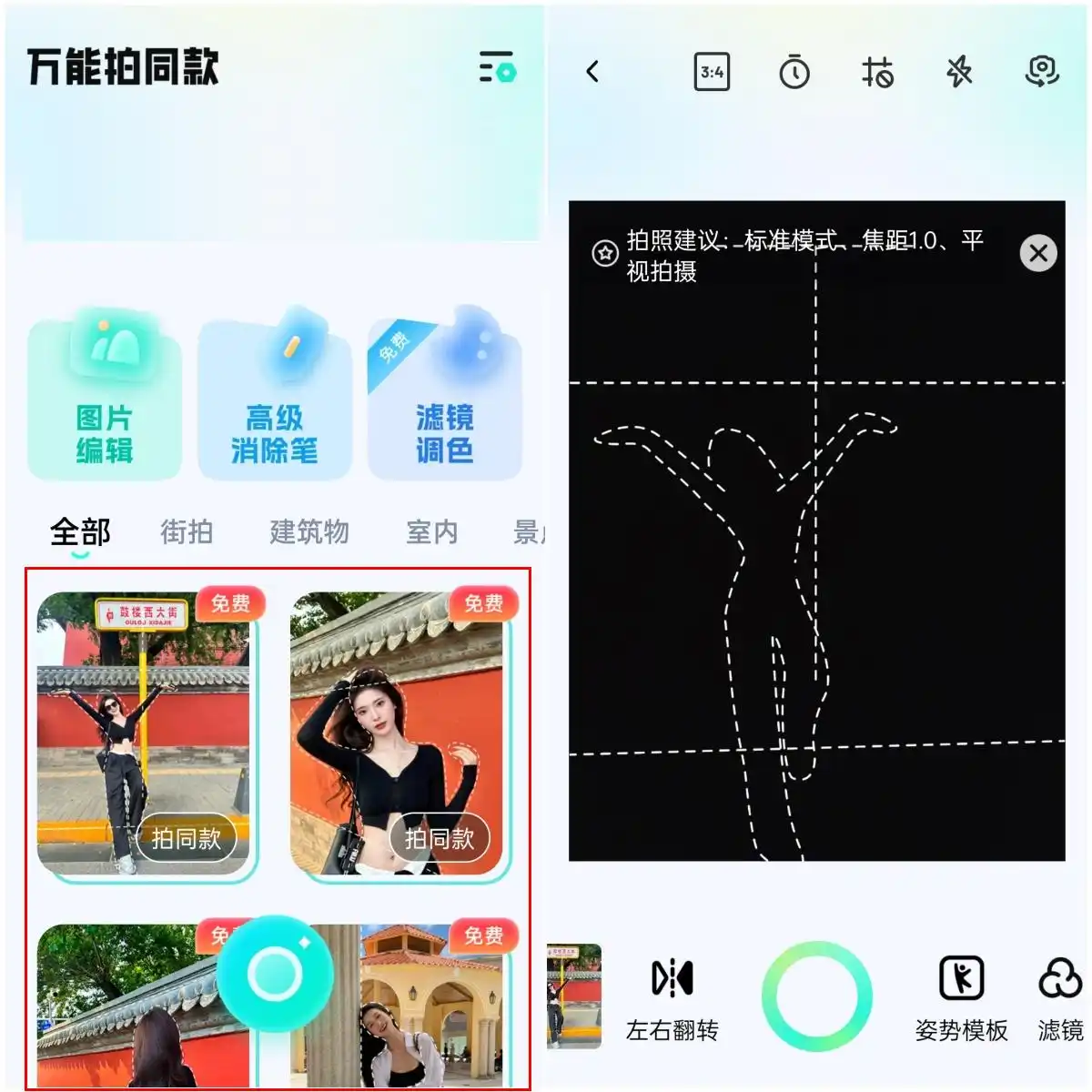 朋友圈野餐照怎么拍才好看_自定义拍照模板的app_春天的第一次野餐拍照技巧