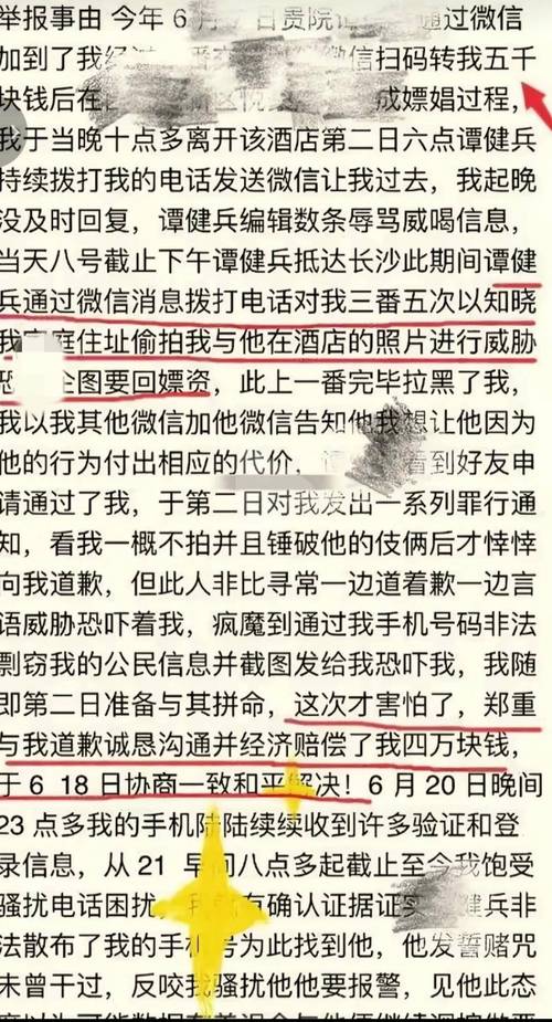 网曝佛山最牛嫖娼日记详细内容引围观后被删
