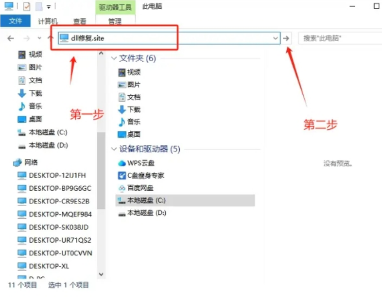 msvcr100.dll文件丢失解决方案_msvcr100.dll缺失修复教程_msvcr100.dll 64位