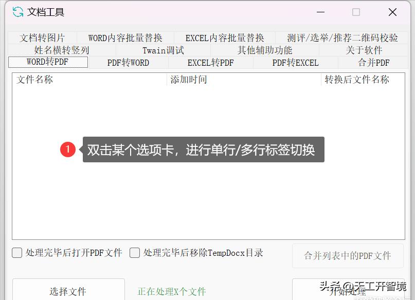 Kun Tools 批量文档处理 _扫描文字后可以编辑的软件_Kun Tools 文档格式转换