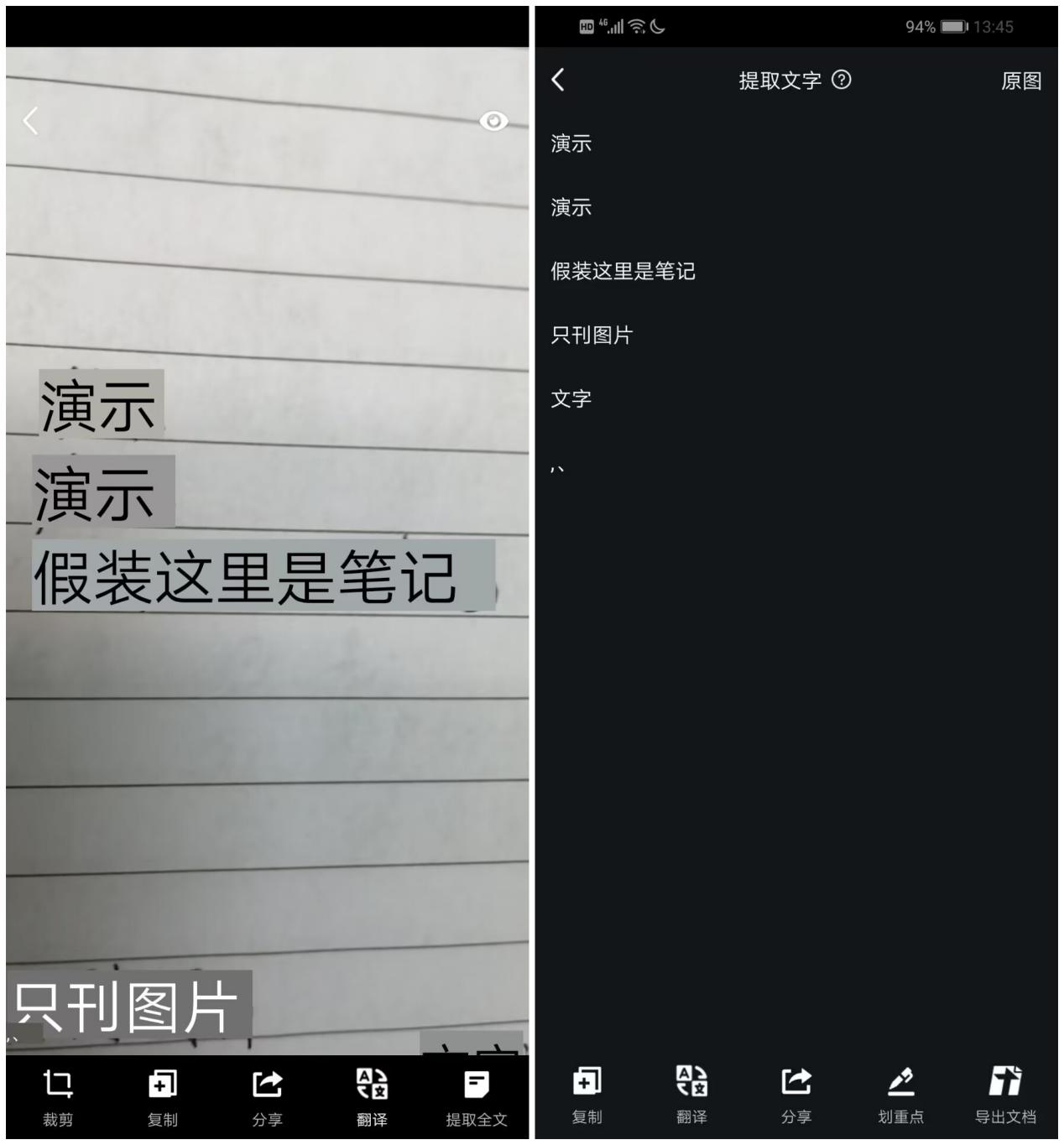 手写笔记电子化方法_QQ手写笔记提取文字_扫描文字后可以编辑的软件