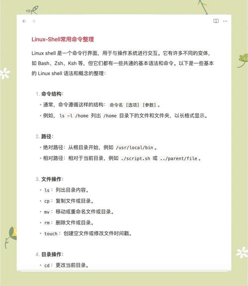 linux命令行大全怎么样_linux shell命令大全_linux shell命令大全